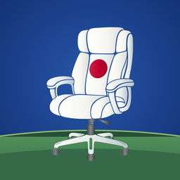 社長の椅子